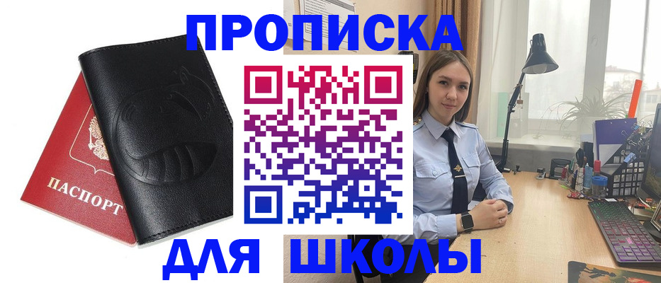 временная регистрация для всех в Саках