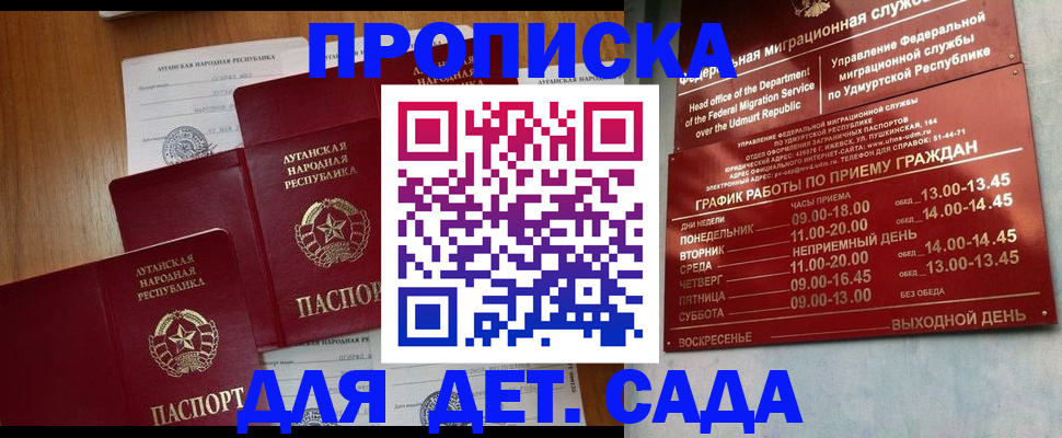 временная регистрация госуслуги в Саках